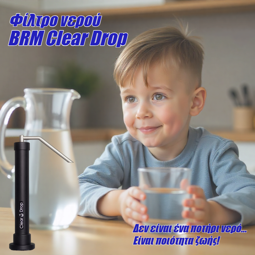 Φίλτρο νερού Clear Drop, ο φύλακας της υγείας σας